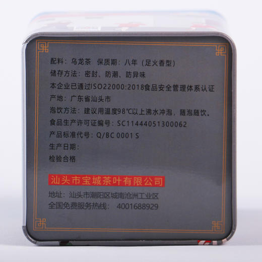 宝城燕子窠水仙茶叶6罐装共300克小泡装礼盒清香型乌龙茶岩茶D440 商品图5