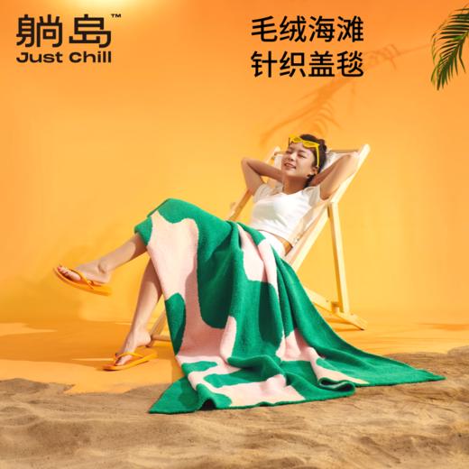 躺岛毛绒海滩针织盖毯披毯毯子 商品图0