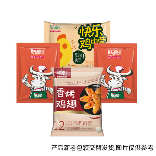 联豪食品字母怪兽联名款儿童套餐菲力牛排鸡排奥尔良烤中翅和牛牛肉饼节日送礼生鲜礼盒 商品图1