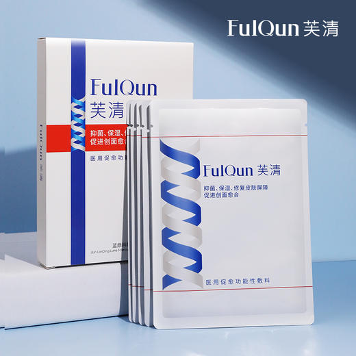 现货▲FQ芙清功能性敷料面膜 敏感肌皮炎修复 祛痘淡化痘印 5片 商品图0