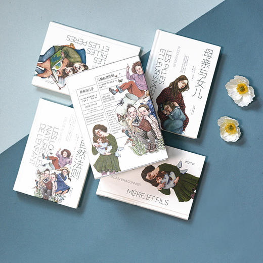 《育有方系列》（全四册）我们的任务是了解孩子，而不是改变孩子 商品图4