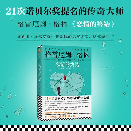 恋情的终结 商品图0