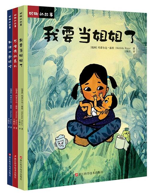 我要当姐姐了 商品图0