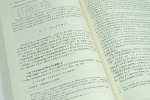 法律逻辑学（增订版） 雍琦著  金承光增订 商品图7