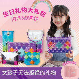 【紫罗兰】佩奇莉Pacherie拼包包益智女生手工DIY儿童制作女孩生日礼物
