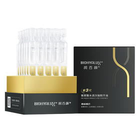 第3代玻尿酸水润次抛精华液1.5mL*30支