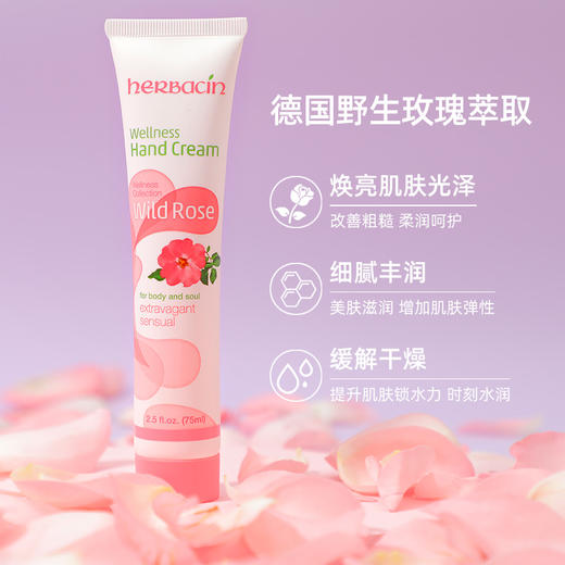 好本清玫瑰护手霜75ml 商品图1