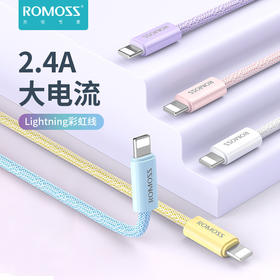 「多款颜色可选」罗马仕苹果快充线2.4A编织数据线适用iPhone13/12pro通用充电线数码配件