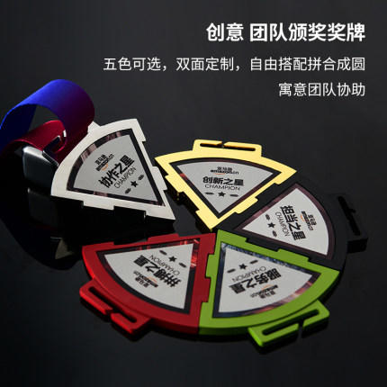 金属奖牌定制创意团队荣誉奖章冠军比赛拼接奖牌挂牌定做纪念章 商品图0