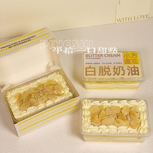 白脱奶油蛋糕（小时候的味道） 商品图2