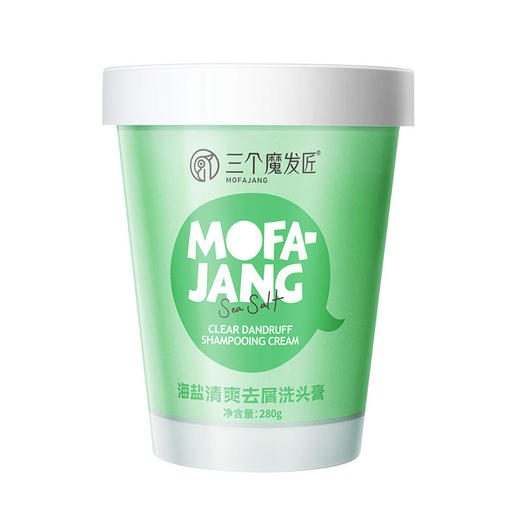 买一送一！『吸油』小能手赶走油扁塌海盐洗头膏控油清爽去屑男女蓬松洗发水头皮清洁 商品图4