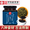 杜仲雄花酸枣仁八珍膏150g  嗨马天诚 商品缩略图0