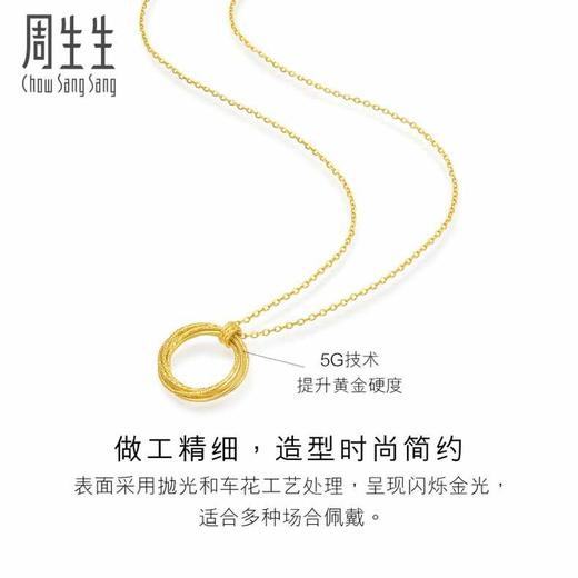 【计价黄金】2楼周生生5G黄金亮镜金莫比乌斯环项链（约5g左右）  （价格随每日金价浮动，下单前请咨询客服）） 商品图1