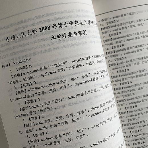 2023考博英语蓝宝书系列 词汇作文阅读理解 博士入学考试辅导用书 商品图4