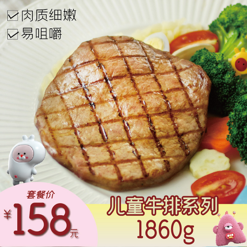 联豪食品字母怪兽联名款儿童套餐菲力牛排鸡排奥尔良烤中翅和牛牛肉饼节日送礼生鲜礼盒