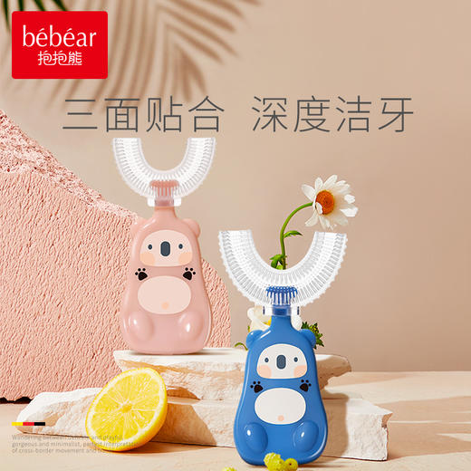 抱抱熊婴儿童u型牙刷宝宝1岁半2-3-6一12岁以上幼儿小孩刷牙神器 商品图0