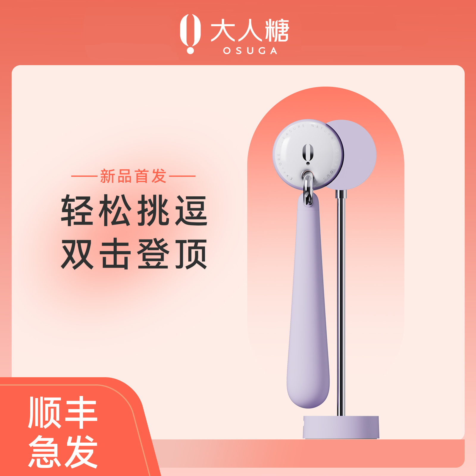 大人糖官方新品！！ | 月坠震动入体刺激G dian