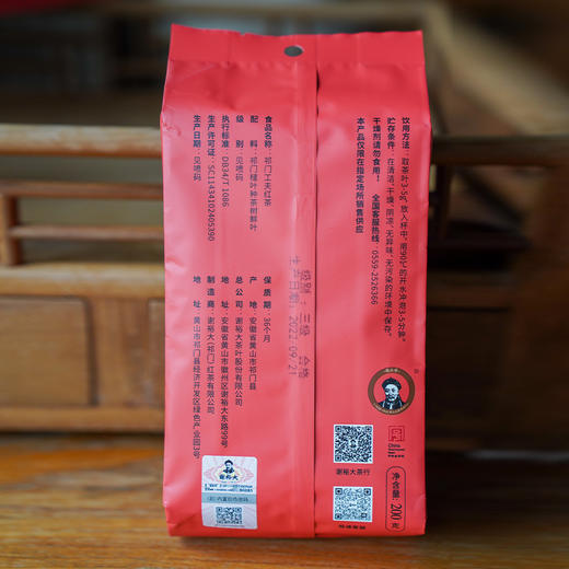 【实惠简包装】祁门红茶 传统工夫红茶 三级200g 商品图5