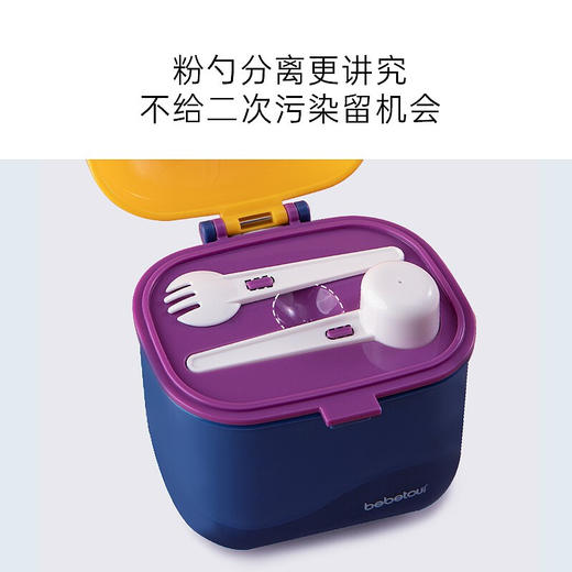 bebetour 便携奶粉盒 商品图2