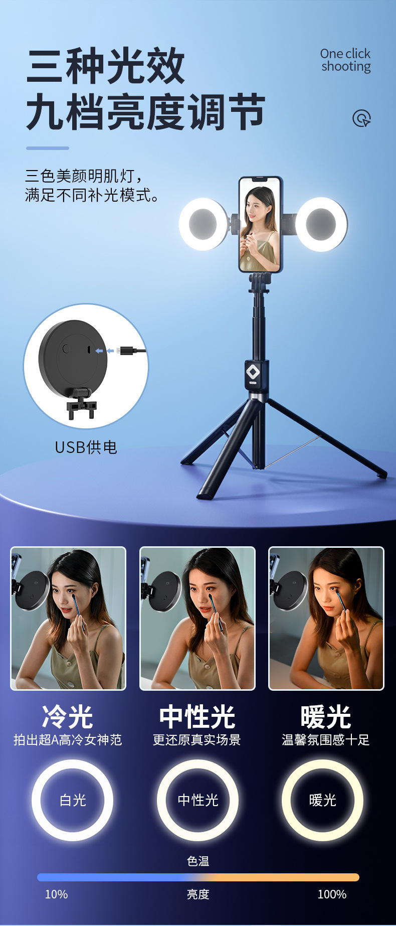 自拍杆详情页_04