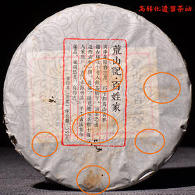 最后2片！高转化！高等级一芽一叶！2016年邦马山密林古树纯料【荒山记·百姓家】传统木器竹具手工制作！