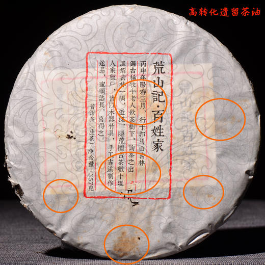 最后2片！高转化！高等级一芽一叶！2016年邦马山密林古树纯料【荒山记·百姓家】传统木器竹具手工制作！ 商品图0