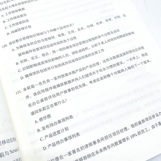 PMP 全真模拟试题（第2版）pmp项目管理认证考试pmbok第七版配套项目管理书籍pmp真题 商品图4
