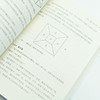 数学女孩 套装(1-6册) 商品缩略图8