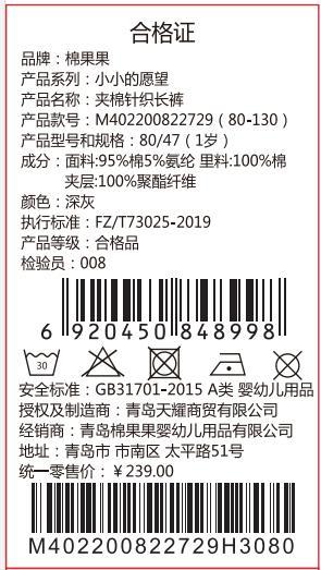 商场同款棉果果冬季男女童百搭休闲日常运动夹棉针织长裤保暖舒适M402200822729 商品图5