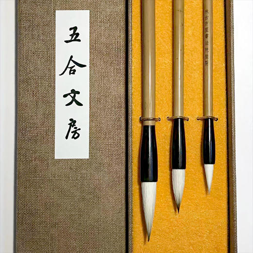 万物 丨狼羊兼毫毛笔 春联楷书行楷篆隶书均适宜 可单买可套买非常好用 商品图3
