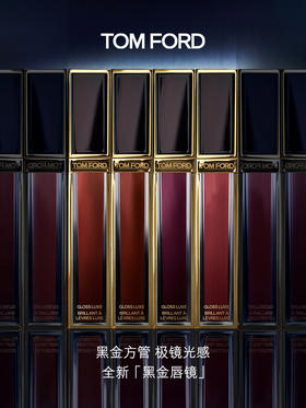 TF汤姆福特 黑金唇镜 镜面唇釉 唇蜜 全新 TF20暮色