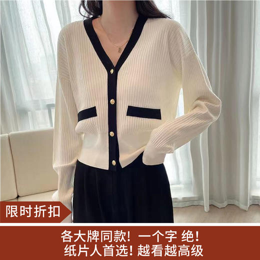 【限时折扣】小香拼色针织开衫（黑色/米色）均码 商品图0