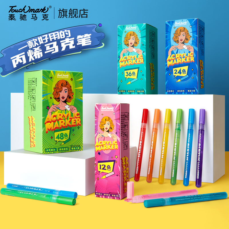 Touchmark泰驰马克按压式丙烯马克笔-盒装-笔触1.0mm