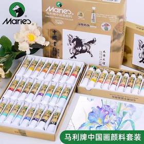 马利牌中国画颜料水墨山水画颜料画材12色24色36色5ml学生成人玛丽入门书法专业优选1盒