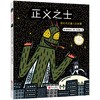 温暖的力量·宫西达也 绘本礼盒（平装 共10册） 商品缩略图12