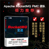 RocketMQ实战 高并发消息中间件性能优化教程零基础自学 系统运维开发架构原理设计思想 商品缩略图0