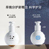 小巨蛋 早晚分护儿童牙膏套盒2瓶[福利品] 商品缩略图2