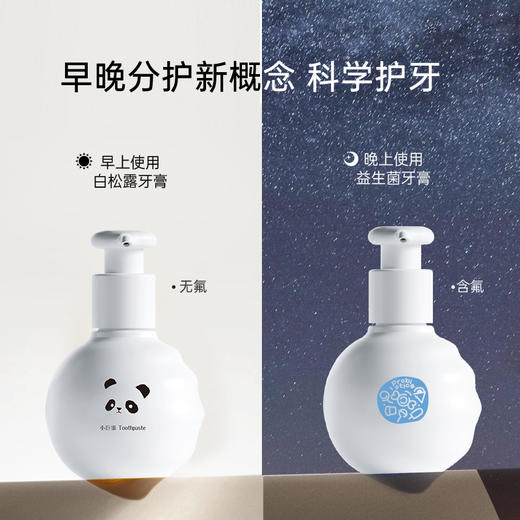 小巨蛋 早晚分护儿童牙膏套盒2瓶[福利品] 商品图2