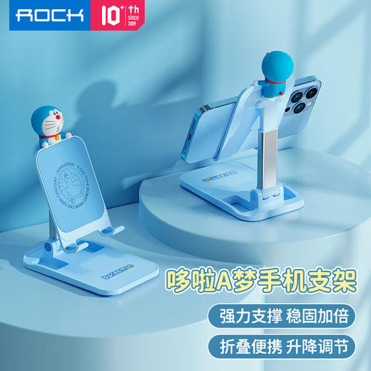 ROCK 哆啦A梦 桌面折叠手机支架 商品图2