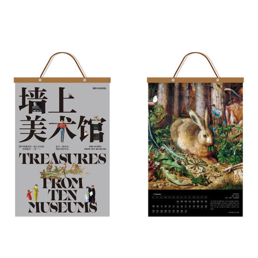 湛庐｜湛庐珍藏·墙上美术馆.2023 商品图3