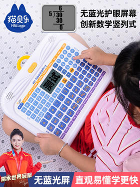【多功能显示屏，边听边看，提高理解能力】猫贝乐汉语拼音学习神器PRO版幼小衔接学习机儿童早教益智玩具数学训练点读机