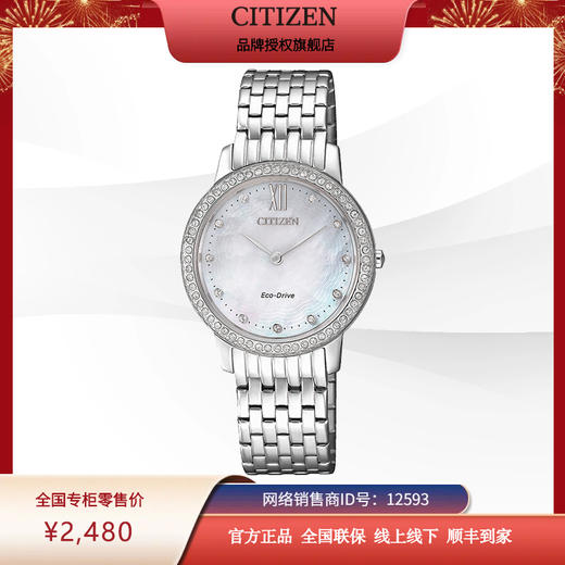 西铁城日本官方正品光动能水晶装饰贝母盘防水时尚钢带女表EX1480-82D 商品图1