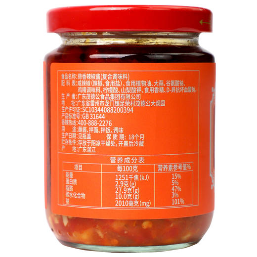茂德公蒜香辣椒酱劲辣王225g辣椒酱下饭菜拌饭酱拌面酱厨房调味酱 商品图6
