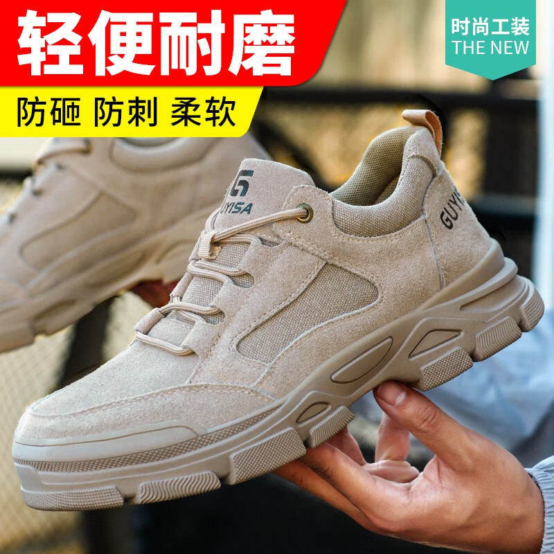 四季款劳保鞋男款钢头防臭防砸防刺穿工作工地安全鞋秋冬可穿
