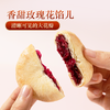 中国玫瑰谷 新品鲜花饼 三朵鲜花一块饼 10个/袋 共450g 商品缩略图1