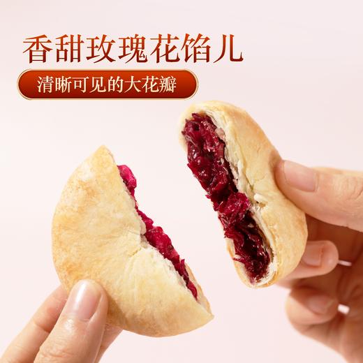 中国玫瑰谷 新品鲜花饼 三朵鲜花一块饼 10个/袋 共450g 商品图1
