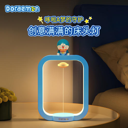 ROCK 哆啦A梦 铜锣烧磁吸悬浮夜灯 商品图1