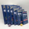 2023考博英语蓝宝书系列 词汇作文阅读理解 博士入学考试辅导用书 商品缩略图1