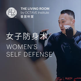 女子防身术