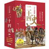 二十四史少年精编版（套装全4册） 商品缩略图0